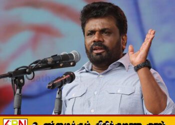 அமைச்சராக இருந்தாலும் பொதுச் சொத்தை விருப்பப்படி பயன்படுத்த முடியாது; ஜனாதிபதி அனுர