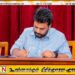புதிய அமைச்சரவையை கண்காணிக்க விசேட குழு