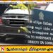 சிக்கலில் மாட்டிக்கொண்ட முன்னாள் அமைச்சரின் மகன்