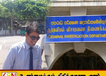 பாராளுமன்ற உறுப்பினர் அர்ச்சுனாவிற்கு எதிராக சி.ஐ.டியில் மற்றுமொரு முறைப்பாடு
