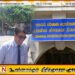 பாராளுமன்ற உறுப்பினர் அர்ச்சுனாவிற்கு எதிராக சி.ஐ.டியில் மற்றுமொரு முறைப்பாடு