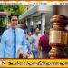 அர்ச்சுனா தொடர்பில் இன்று நீதிமன்றம் பிறப்பித்துள்ள உத்தரவு