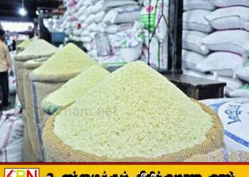 காலாவதி திகதியை மாற்றி விற்பனைக்கு தயாராகவிருந்து அரிசிப் பொதிகள் மீட்பு