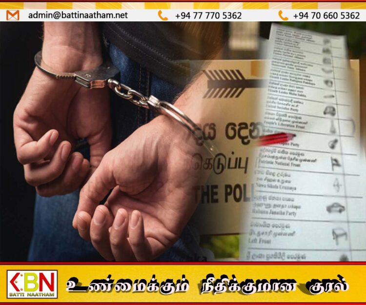அப்பாறையில் 32 ஆயிரம் மாதிரி வாக்குச்சீட்டுகளுடன் இருவர் கைது
