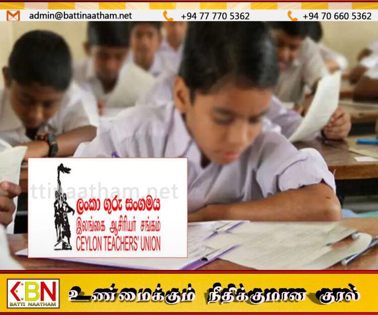 புலமைப்பரிசில் பரீட்சை விடைத்தாள் விவகாரம்; சுட்டிக்காட்டியுள்ள இலங்கை ஆசிரியர் சங்கம்