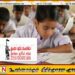 புலமைப்பரிசில் பரீட்சை விடைத்தாள் விவகாரம்; சுட்டிக்காட்டியுள்ள இலங்கை ஆசிரியர் சங்கம்