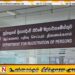 ஆட்பதிவுத்திணைக்களத்துக்கு நாளை வருகை தருவதை தவிர்க்குமாறு கோரிக்கை