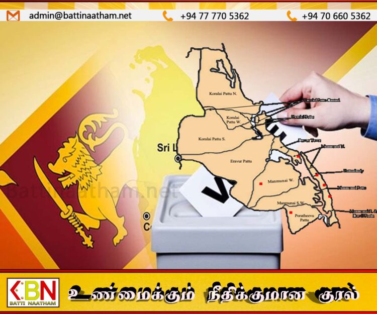 மட்டக்களப்பு மாவட்டத்திற்கான தேர்தல் முடிவுகள்