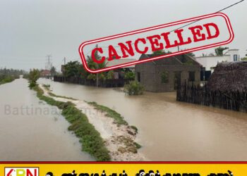 இரு துறை சார் அரச உத்தியோகத்தர்களின் விடுமுறைகள் இரத்து