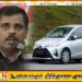 அடுத்த பத்து வருடங்களில் நாட்டிலுள்ள ஒவ்வொரு குடும்பத்திடமும் கார் இருக்கும்; தேசிய மக்கள் சக்தியின் உறுப்பினர் நளின் ஹேவகே