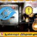 மின் கட்டண திருத்தம் தொடர்பில் பொதுப் பயன்பாடுகள் ஆணைக்குழுவின் அறிவிப்பு