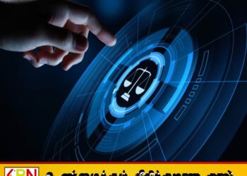 கேரளாவில் டிஜிட்டல் நீதிமன்றம்; 24 மணி நேரமும் வழக்குகளை தாக்கல் செய்யும் வசதி