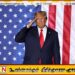 அமெரிக்காவின் 47 வது ஜனாதிபதியாக தெரிவானார் டொனால்ட் ட்ரம்ப்