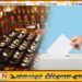 பாராளுமன்றத்திற்கு தெரிவாகி உள்ள முஸ்லிம் எம்.பிக்கள்