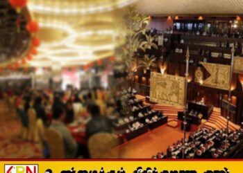 விருந்து கொடுத்தால் எம்.பி பதவி இரத்து செய்யப்படும்; தேர்தல் கண்காணிப்பு அமைப்புகள் எச்சரிக்கை