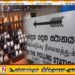 பொதுத்தேர்தலில் போட்டியிட்ட அனைவருக்குமான அறிவிப்பு