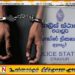 ஏறாவூரில் தேர்தல் சட்டத்தை மீறி பிரச்சாரத்தில் ஈடுபட்ட 4 பேர் கைது