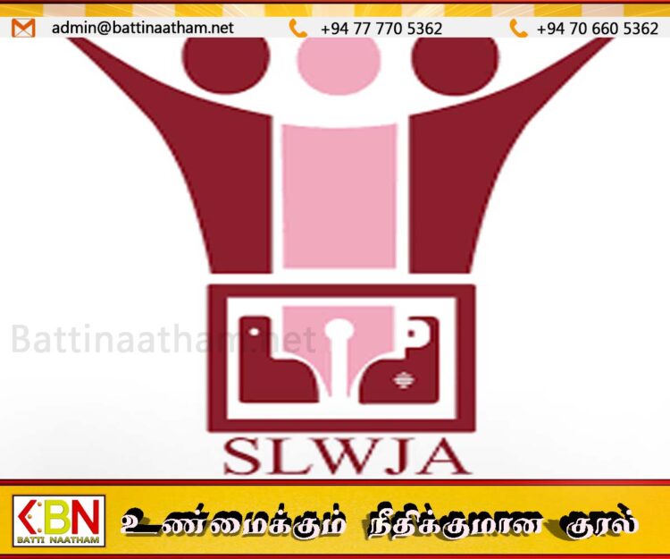 புதிய அங்கத்தவர்களை இணைப்பதற்கான விண்ணப்பம் கோரும் உழைக்கும் ஊடகவியலாளர்கள் சங்கம்