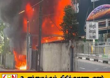 இராஜகிரியவில் உள்ள வாகனம் திருத்துமிடத்தில் தீப்பரவல்