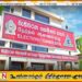 தேசியப் பட்டியல் உறுப்பினர்கள் தொடர்பில் ஆணைக்குழு விசேட அறிவிப்பு