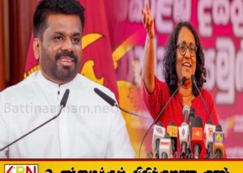 அனுராவின் சித்தாந்தமே பாராளுமன்றத்தில் எதிரொலிக்க வேண்டும்