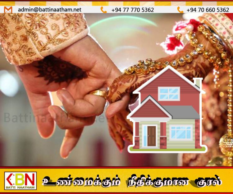 திருமணம் செய்துகொள்ளும் தம்பதியினருக்கு வீடு; வீடமைப்பு பிரதி அமைச்சர் கோரிக்கை