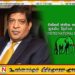 ஐக்கிய தேசியக் கட்சியிலிருந்து ரவி கருணாநாயக்க நீக்கம்?
