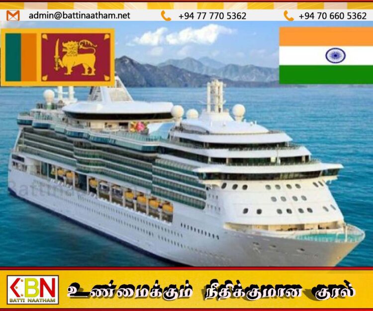 நாகப்பட்டினம் – காங்கேசன்துறைக்கிடையிலான கப்பல் சேவை இடைநிறுத்தப்பட்டது