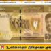 ஜனாதிபதி உருவம் பொறிக்கப்பட்ட 5,000 ரூபாய் நாணயத்தாள்