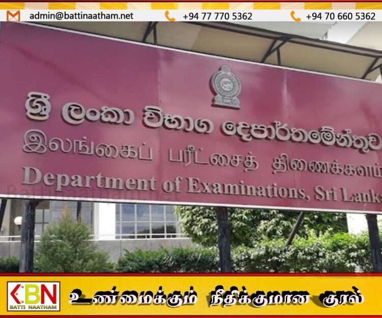 பரீட்சை சான்றிதழ்கள் வழங்குவது தொடர்பான விசேட அறிவிப்பு