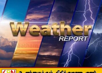 இடியுடன் கூடிய கனமழை; மக்களுக்கு விடுக்கப்பட்டுள்ள எச்சரிக்கை