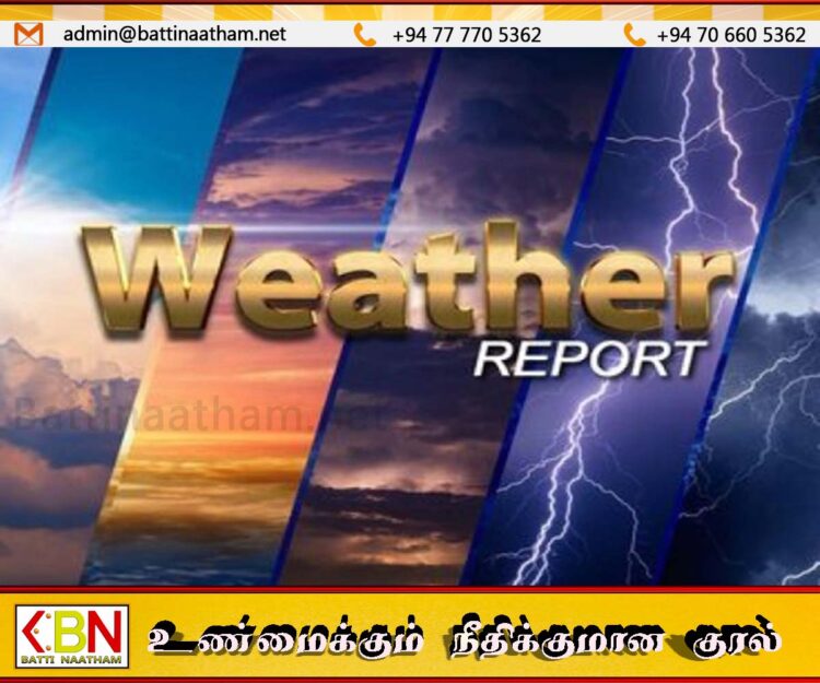 இடியுடன் கூடிய கனமழை; மக்களுக்கு விடுக்கப்பட்டுள்ள எச்சரிக்கை