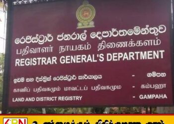 காணிப்பதிவு சிங்கள மொழியிலா? ; காணிப்பதிவாளர் அலுவலகத்திற்கு ஊடகவியலாளர்கள் குழு விஜயம்