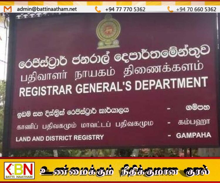காணிப்பதிவு சிங்கள மொழியிலா? ; காணிப்பதிவாளர் அலுவலகத்திற்கு ஊடகவியலாளர்கள் குழு விஜயம்