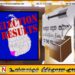 காலி மாவட்டத்திற்கான தபால் மூல வாக்கு முடிவுகள்