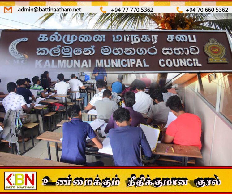 டியூசன் வகுப்புகளை இடைநிறுத்துமாறு கல்முனை மாநகர சபை அறிவுறுத்தல்