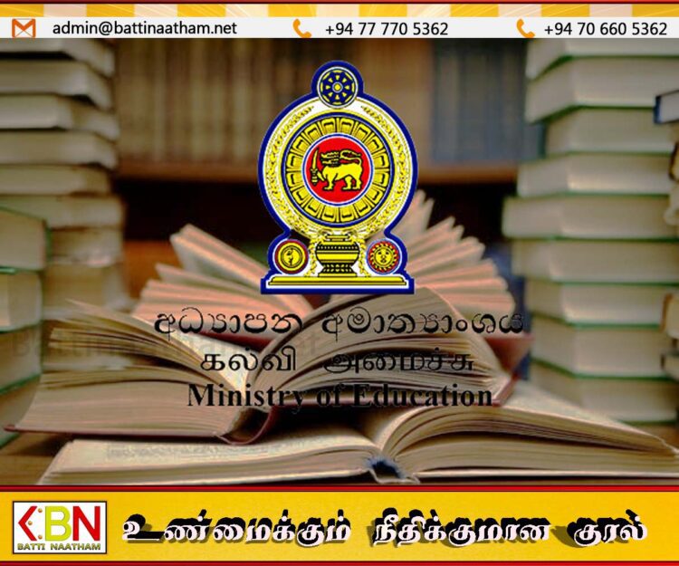 ஆசிரியர்கள் தொடர்பில் கல்வி அமைச்சு எடுக்கவுள்ள நடவடிக்கை