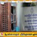 காத்தான்குடி பொலிஸ் பிரிவில் உள்ள கட்சி அலுவலகமான்றின் மீது தாக்குதல்