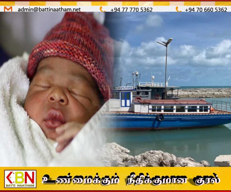 கடலில் பயணித்த நிலையில் பிறந்த குழந்தை; நெடுந்தீவில் சம்பவம்