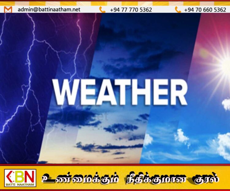 இன்றைய வானிலை