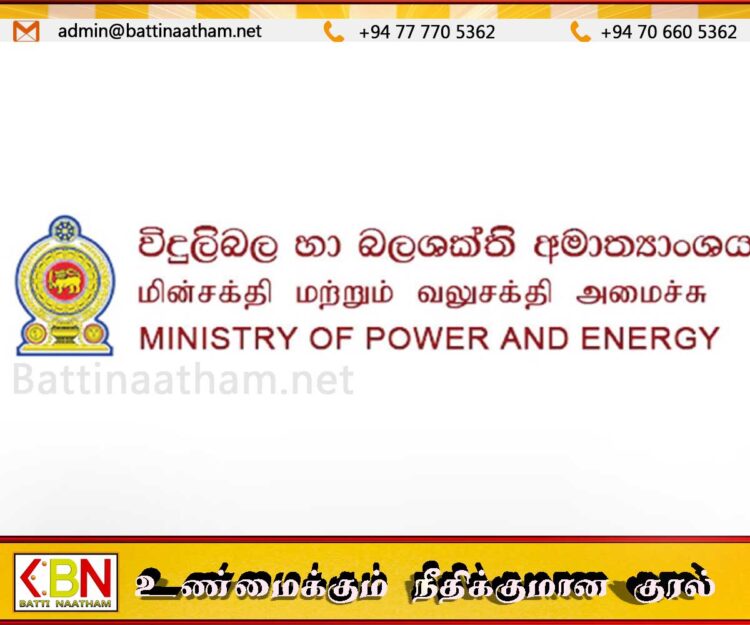 மின்சக்தி மற்றும் எரிசக்தி அமைச்சக செயலாளருக்கு விடுக்கப்பட்ட உத்தரவு