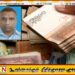 பல கோடி ரூபாய் பணம் கொள்ளை; தனியார் நிறுவனம் ஒன்றின் சாரதியை தேடும் பொலிஸார்