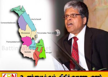தமிழரசு கட்சியும் அதன் பாராளுமன்ற உறுப்பினரும் திருகோணமலையில் நேர்மையாக நடந்து கொள்வார்களா?