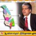 தமிழரசு கட்சியும் அதன் பாராளுமன்ற உறுப்பினரும் திருகோணமலையில் நேர்மையாக நடந்து கொள்வார்களா?