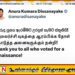 “மறுமலர்ச்சி யுகத்தை ஆரம்பிக்க‌ தோள் கொடுத்த அனைவருக்கும் நன்றி”; ஜனாதிபதி அநுர