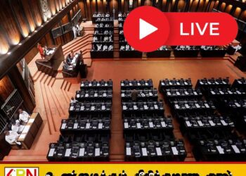 இலங்கையின்10 ஆவது பாராளுமன்றத்தின் முதல் கூட்டத்தொடர்-நேரலை🔴