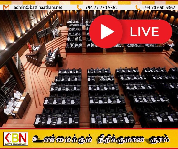 இலங்கையின்10 ஆவது பாராளுமன்றத்தின் முதல் கூட்டத்தொடர்-நேரலை🔴