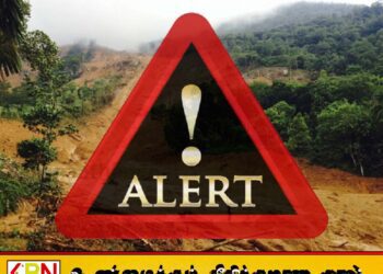 சில மாவட்டங்களுக்கு மண்சரிவு அபாய எச்சரிக்கை