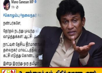 நான் சாம்பலிலிருந்து எழுந்து வந்த வரலாறும் உள்ளது; வாக்களிக்காதவர்களுக்கும் நன்றி தெரிவித்த மனோ