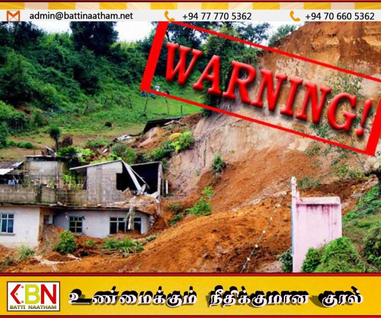 நாட்டில் பல மாவட்டங்களுக்கு மண்சரிவு அபாய எச்சரிக்கை